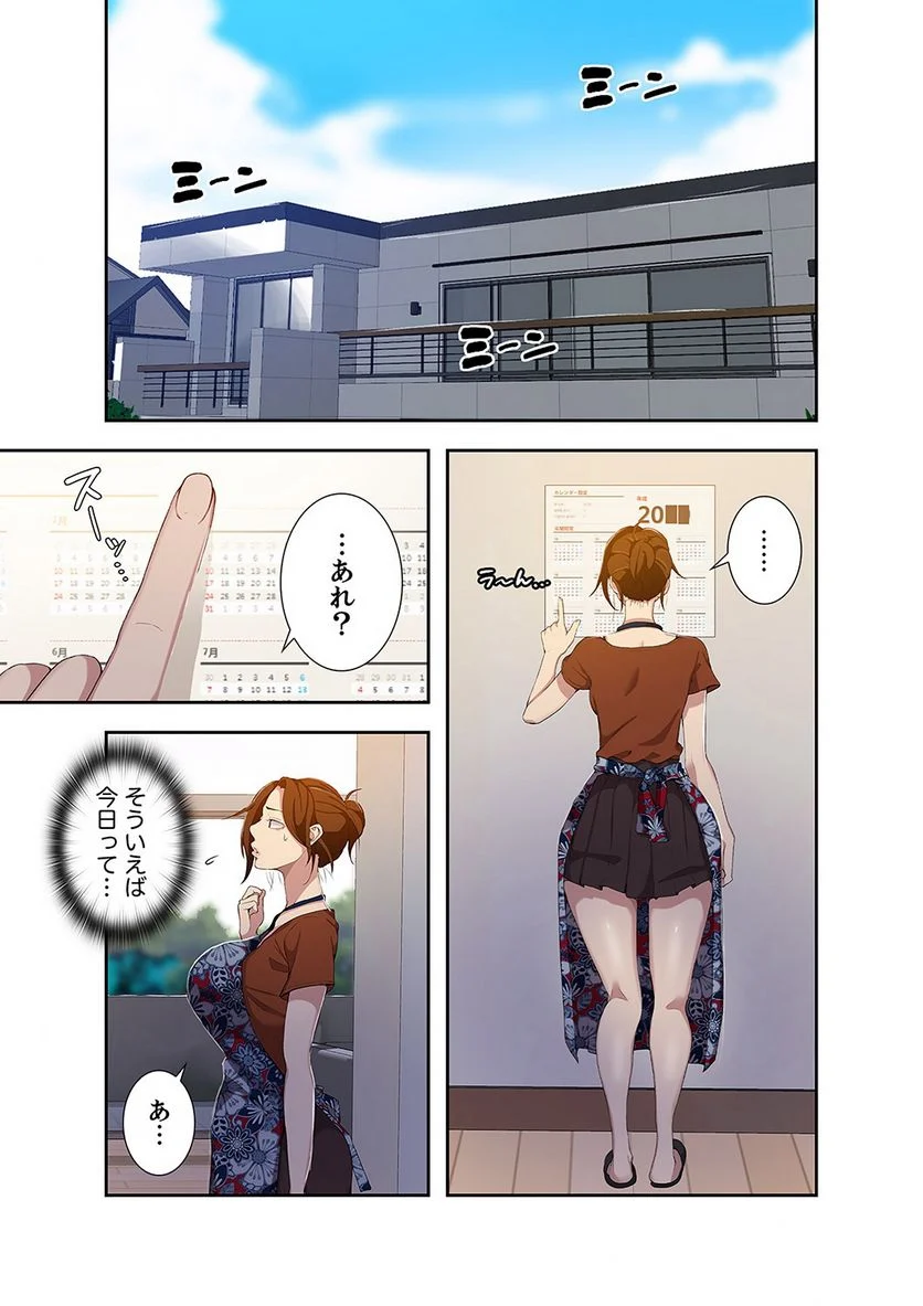 秘密の授業 - Page 3